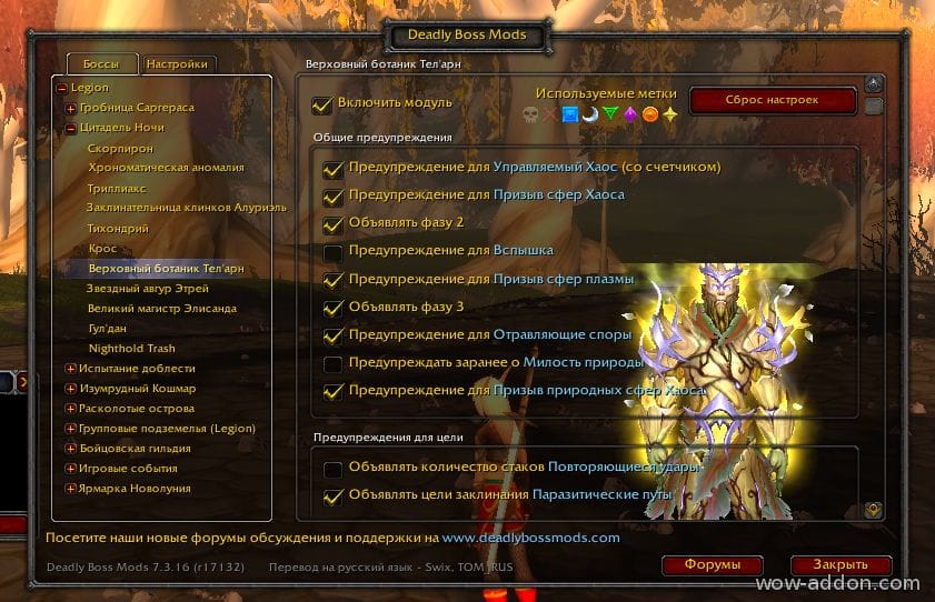 Screenshot from World of Warcraft, showcasing the Deadly Boss Mods (DBM) interface, displaying raid boss mechanics, timers, and warnings, highlighting the add-on's role in helping players track boss abilities and improve raid performance.